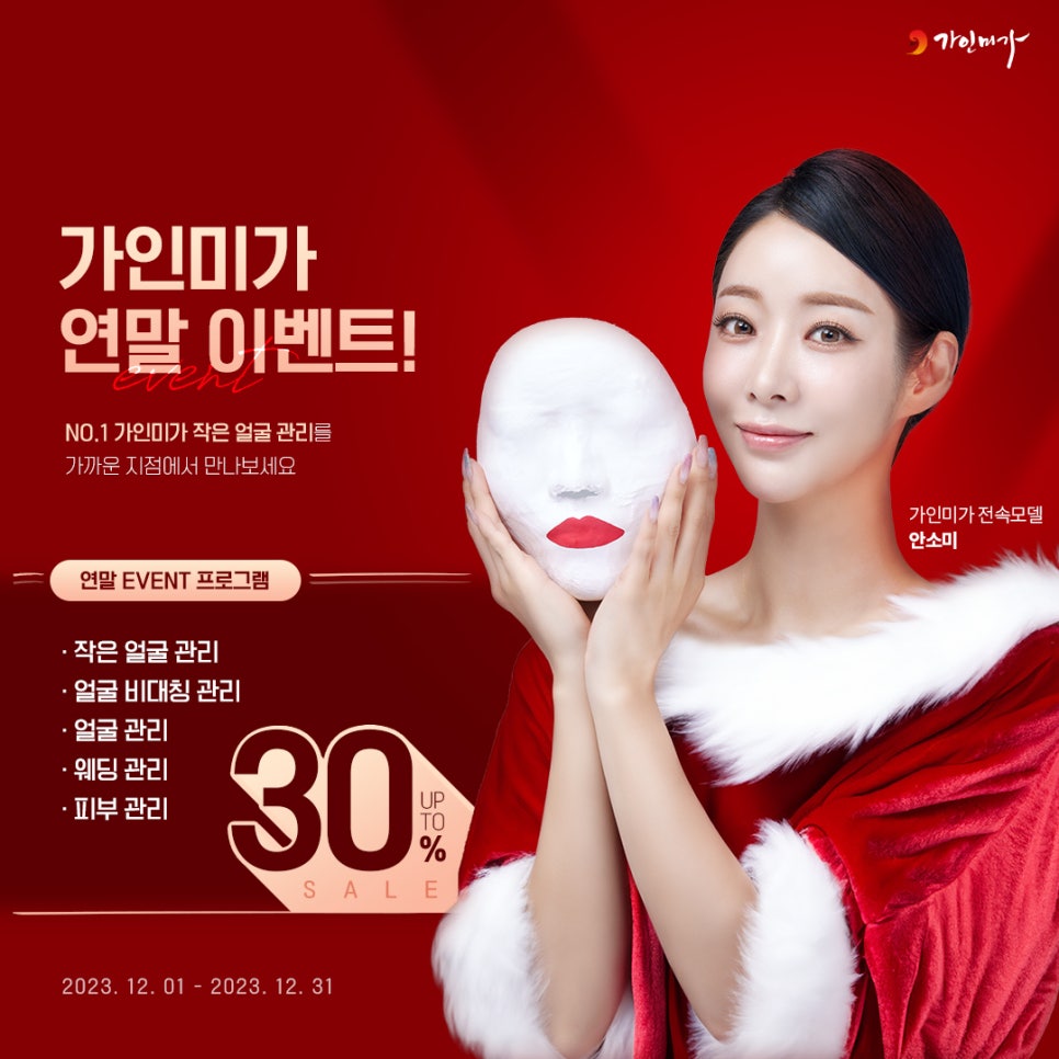 미가에스테틱 이미지
