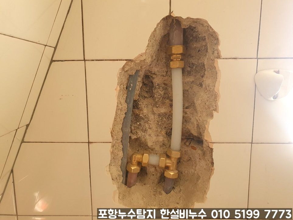한설비누수 이미지