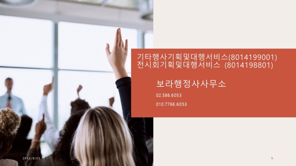 동일기획대행 이미지