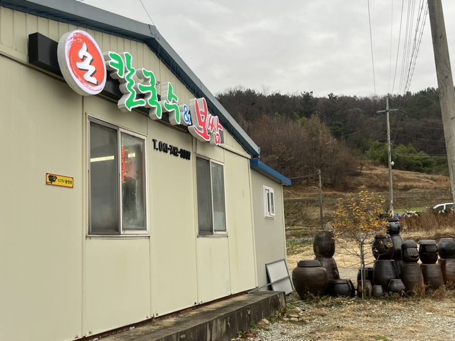 용골식당 이미지