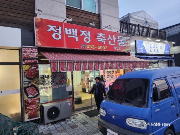 대로축산물판매장 이미지