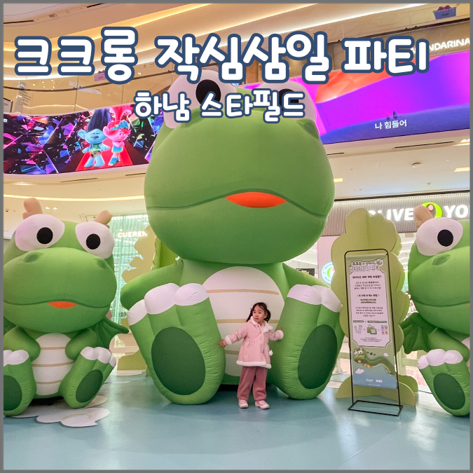크롱크롱스토어 이미지