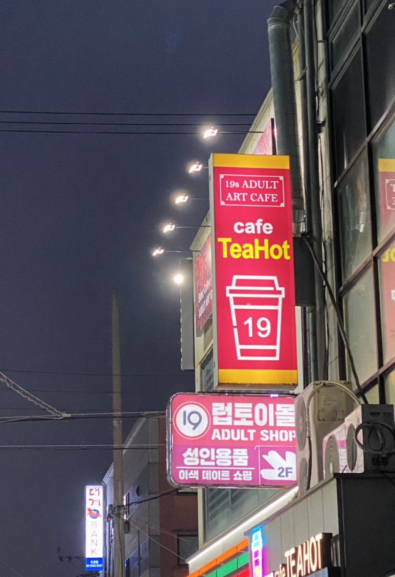 티핫 이미지