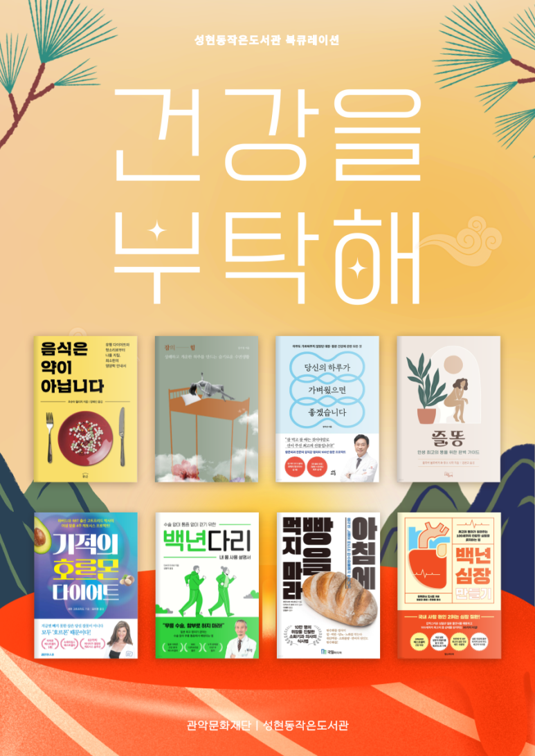 성현건강 이미지