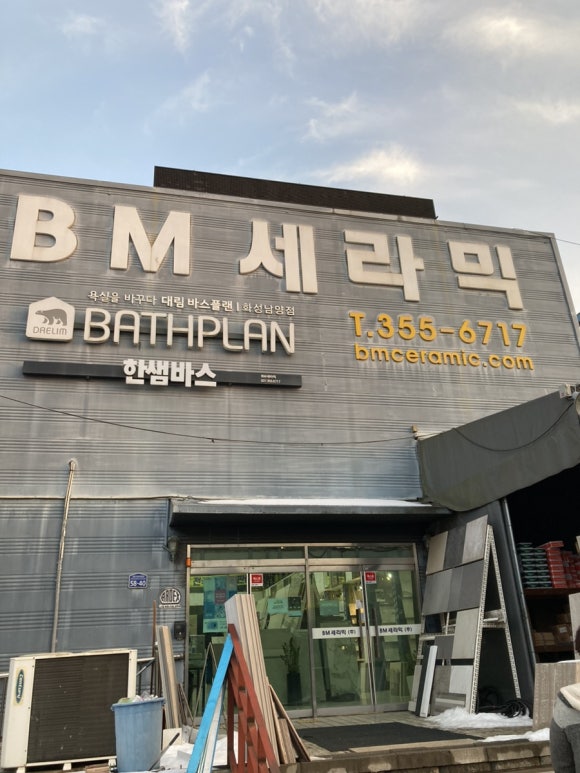 화성타일도기 이미지