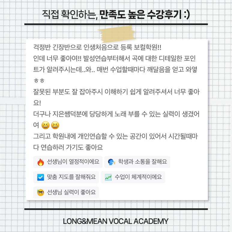 롱앤민보컬전문아카데미학원 이미지
