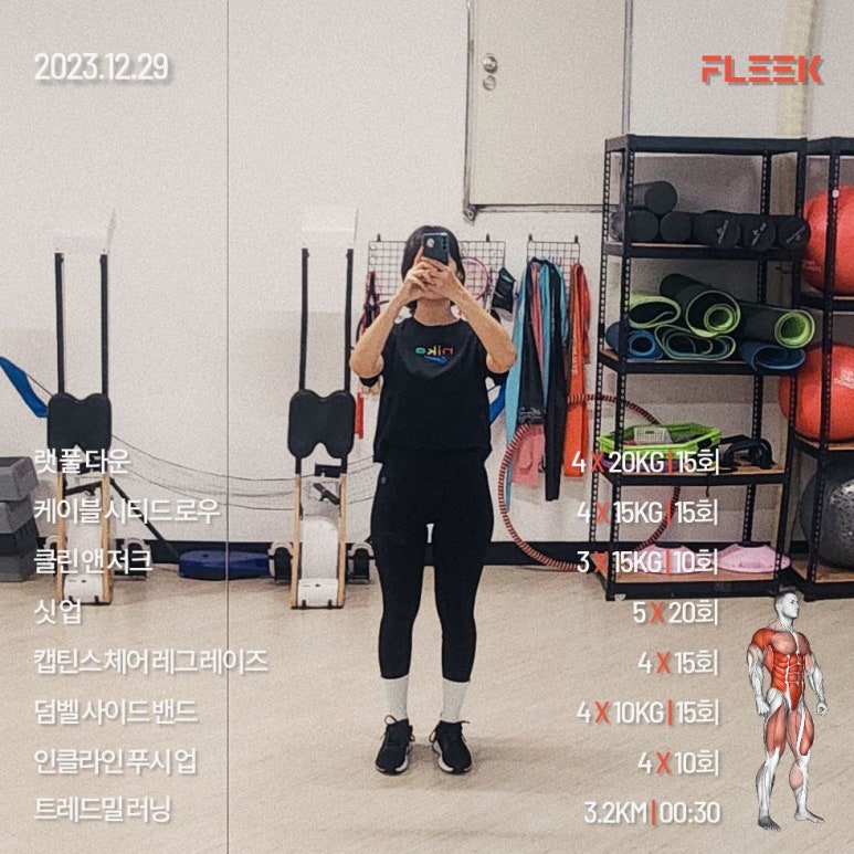 피트인365플러스휘트니스센터 이미지
