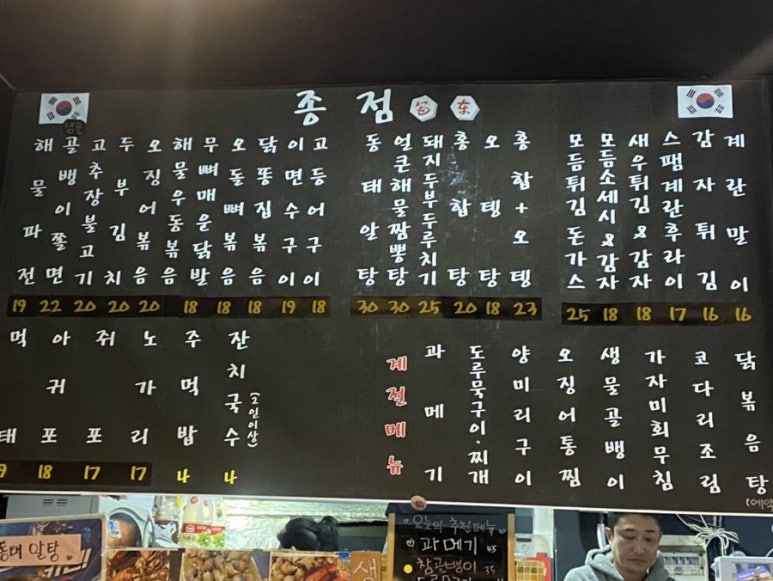 종점포차 이미지