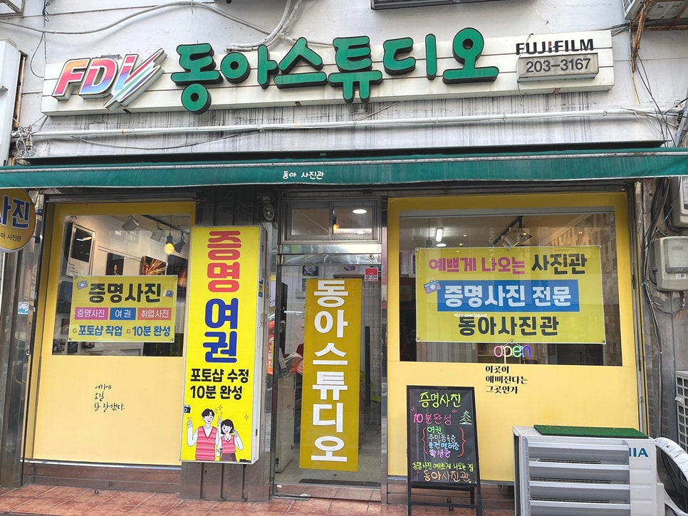 동아사진관 이미지