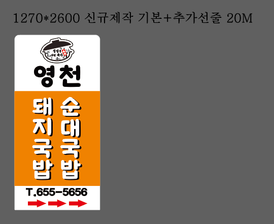 영천돼지국밥 이미지