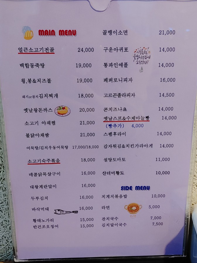 백합돼지김치찌개 이미지