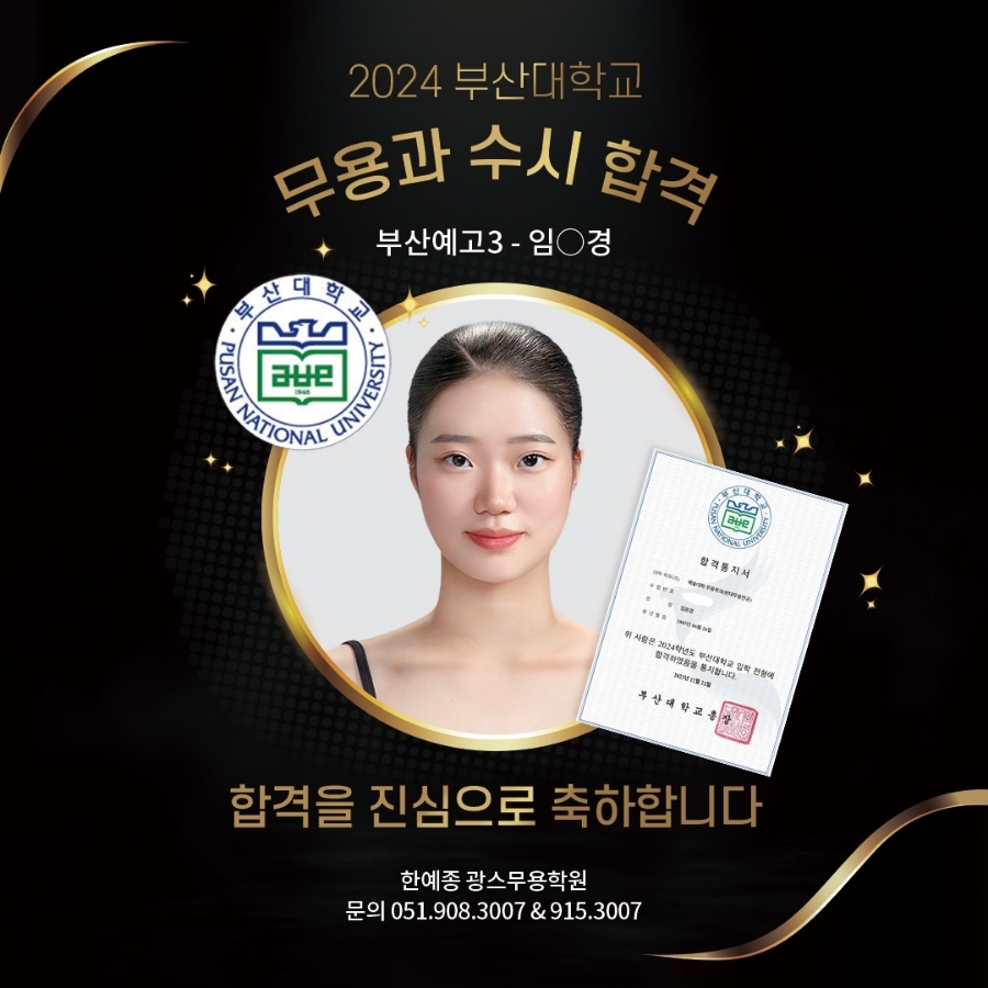 광스무용학원 이미지