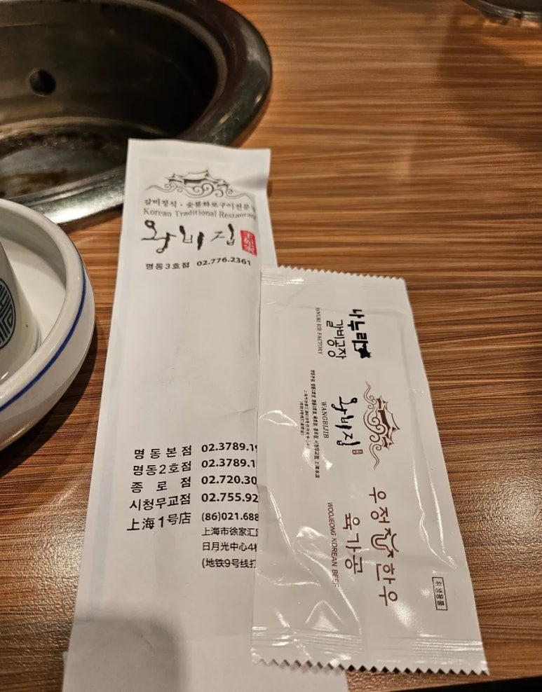 맛있는갈비家 이미지