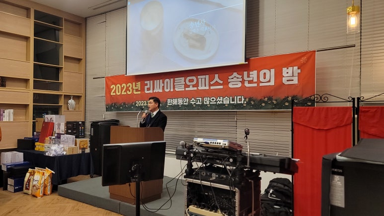 리싸이클오피스서 이미지