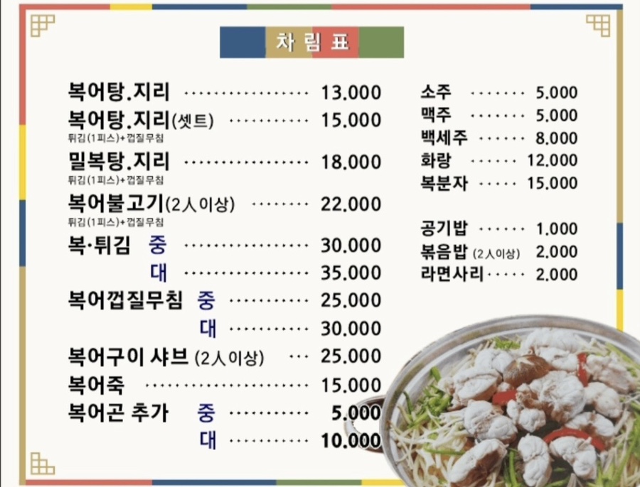 복어학교 이미지