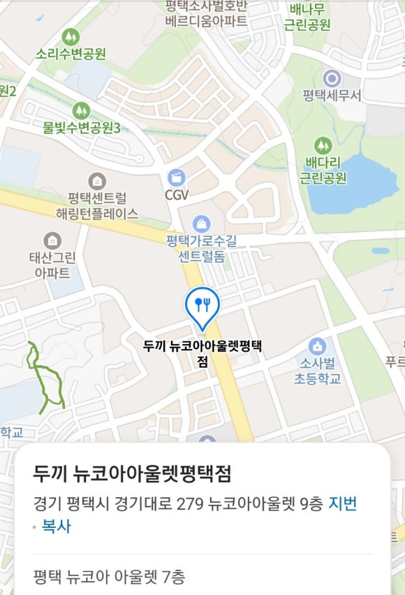 뉴코아아울렛평택점 이미지