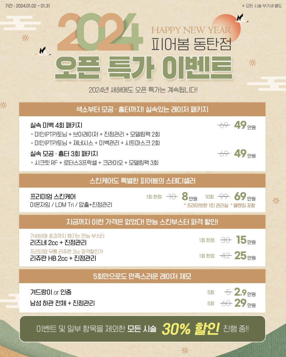 피어봄의원 이미지