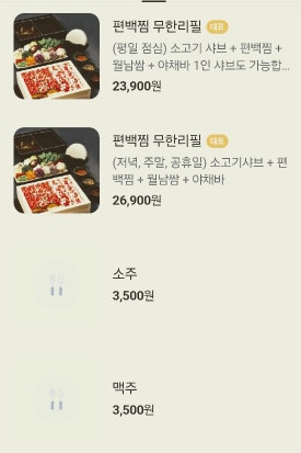 일공공샤브 트레이더스홀세일클럽 김포풍무점 이미지