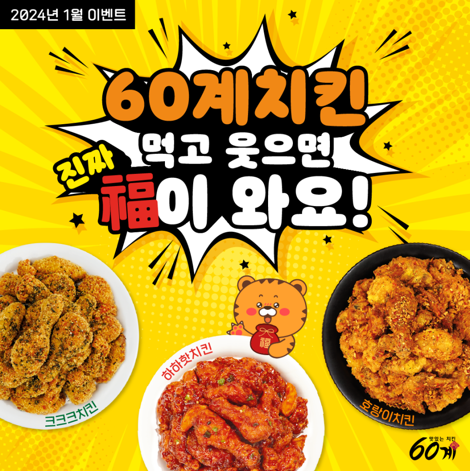 와요치킨 이미지