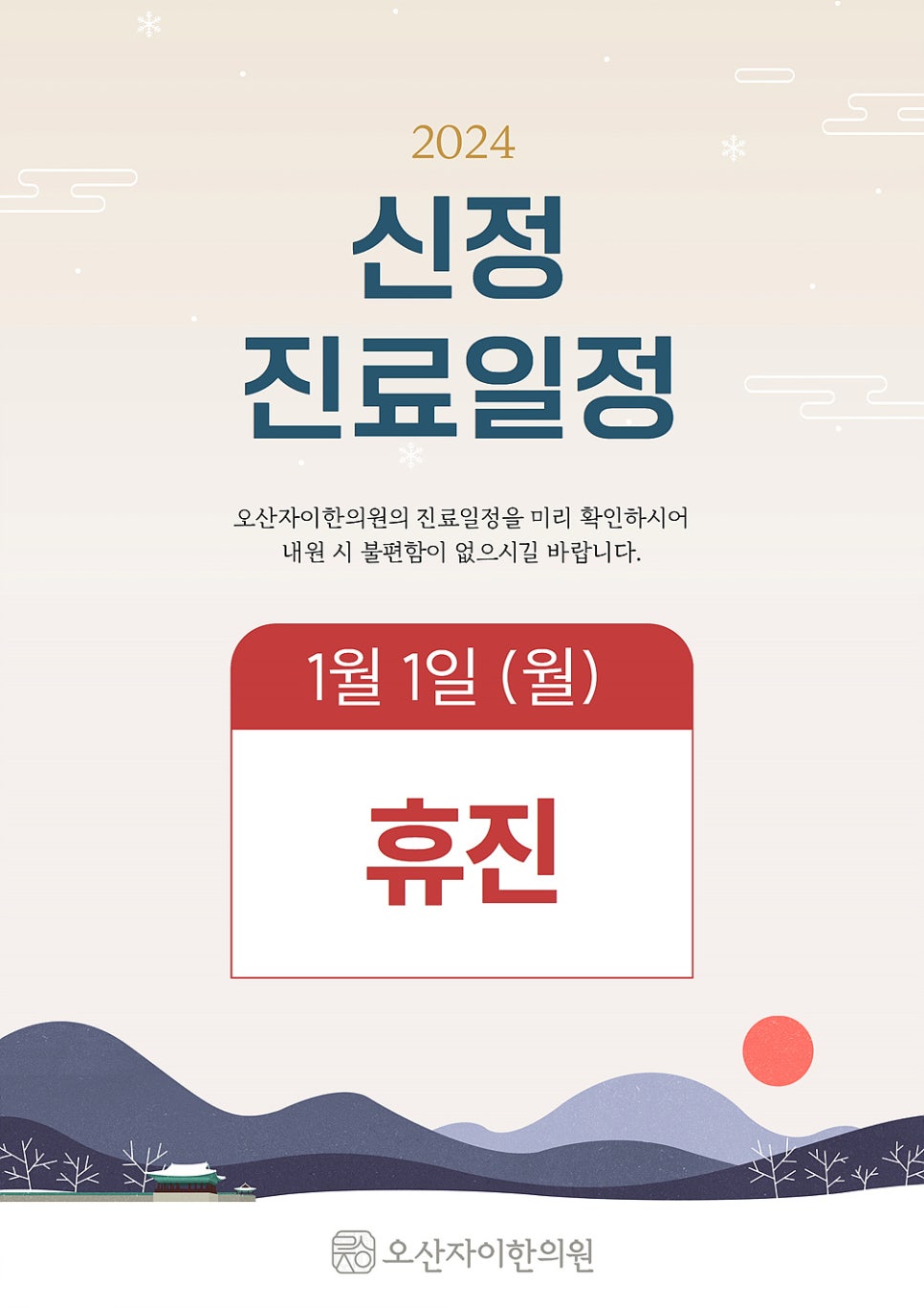오산자이한의원 이미지