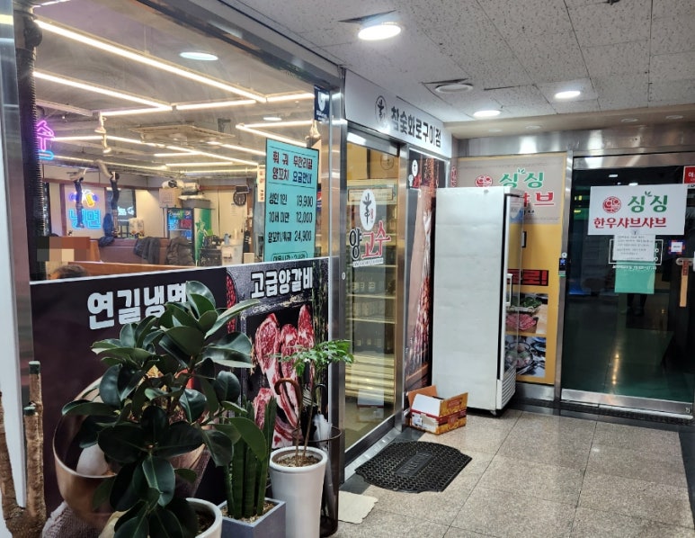 양고수양꼬치&냉면 이미지