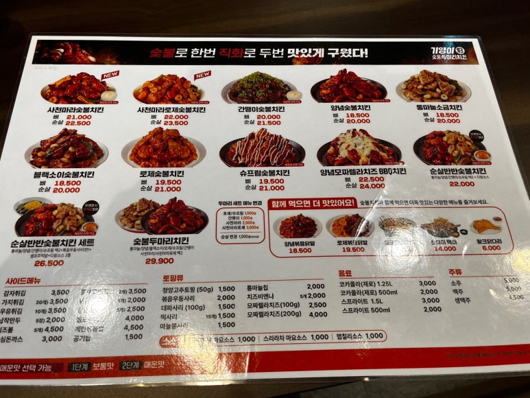 기영이숯불두마리치킨구리 이미지