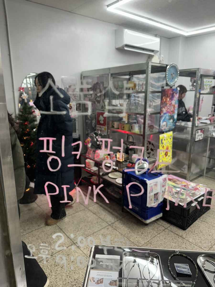 핑크펑크드 이미지