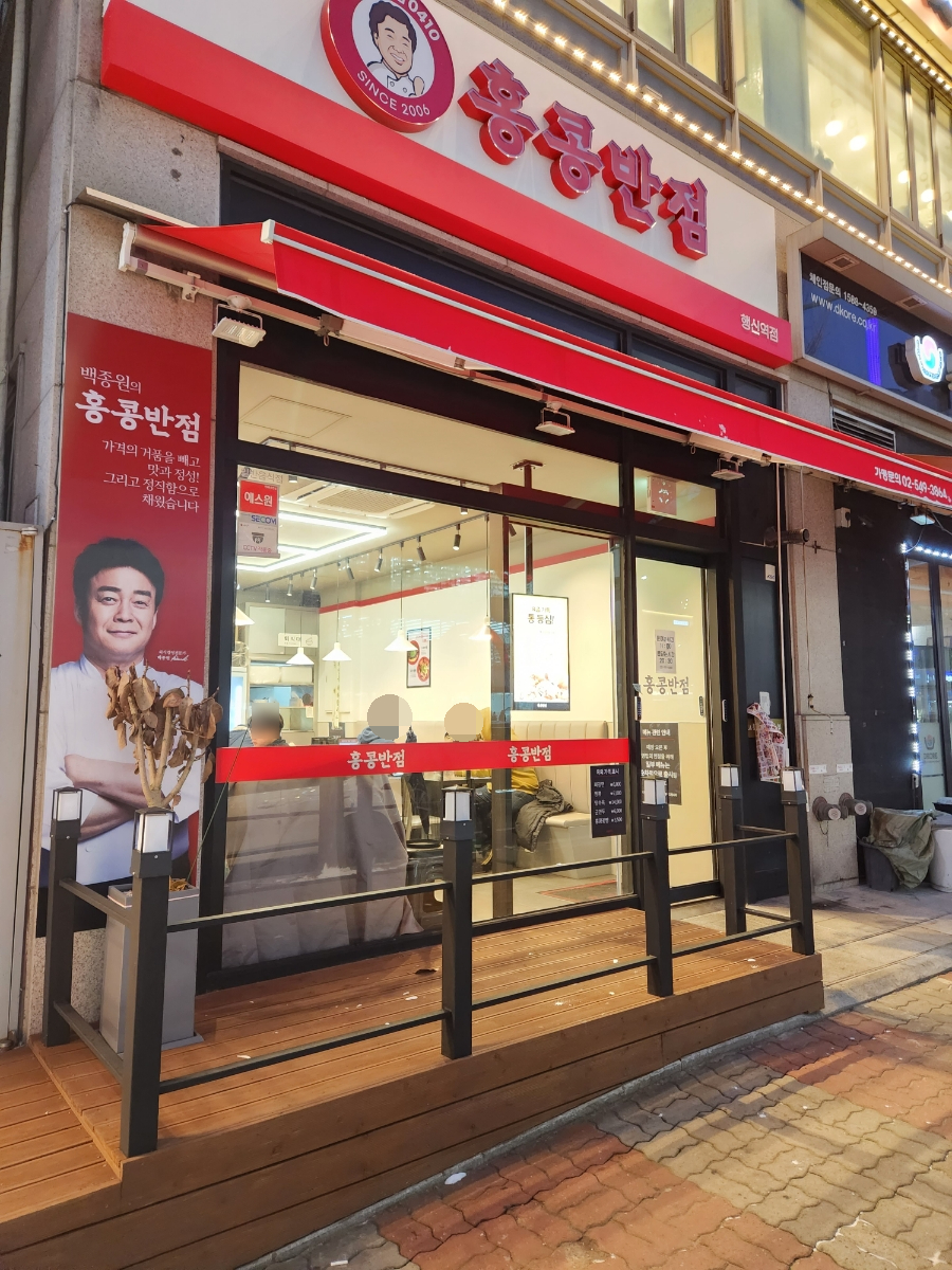 버거킹 고양행신역점 이미지