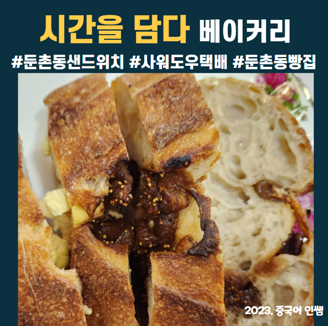 시간을담다베이커리 이미지