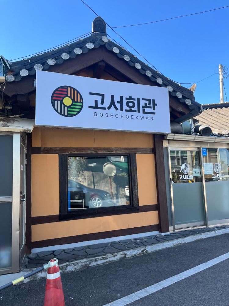고서한우 이미지