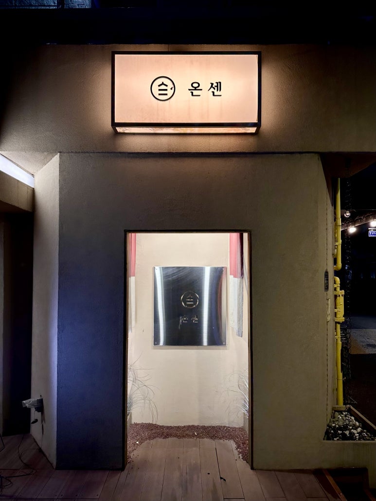씨유성수점 이미지