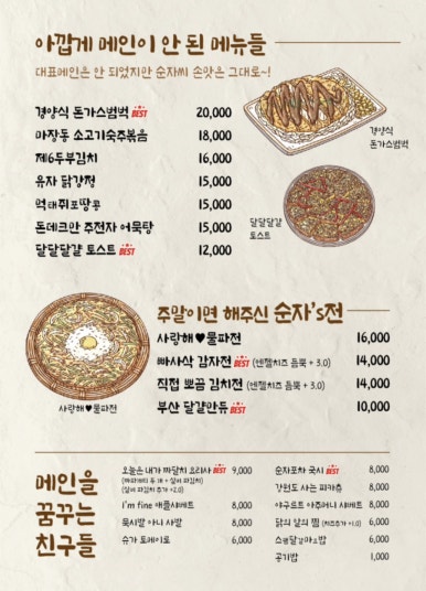 대왕포차 이미지