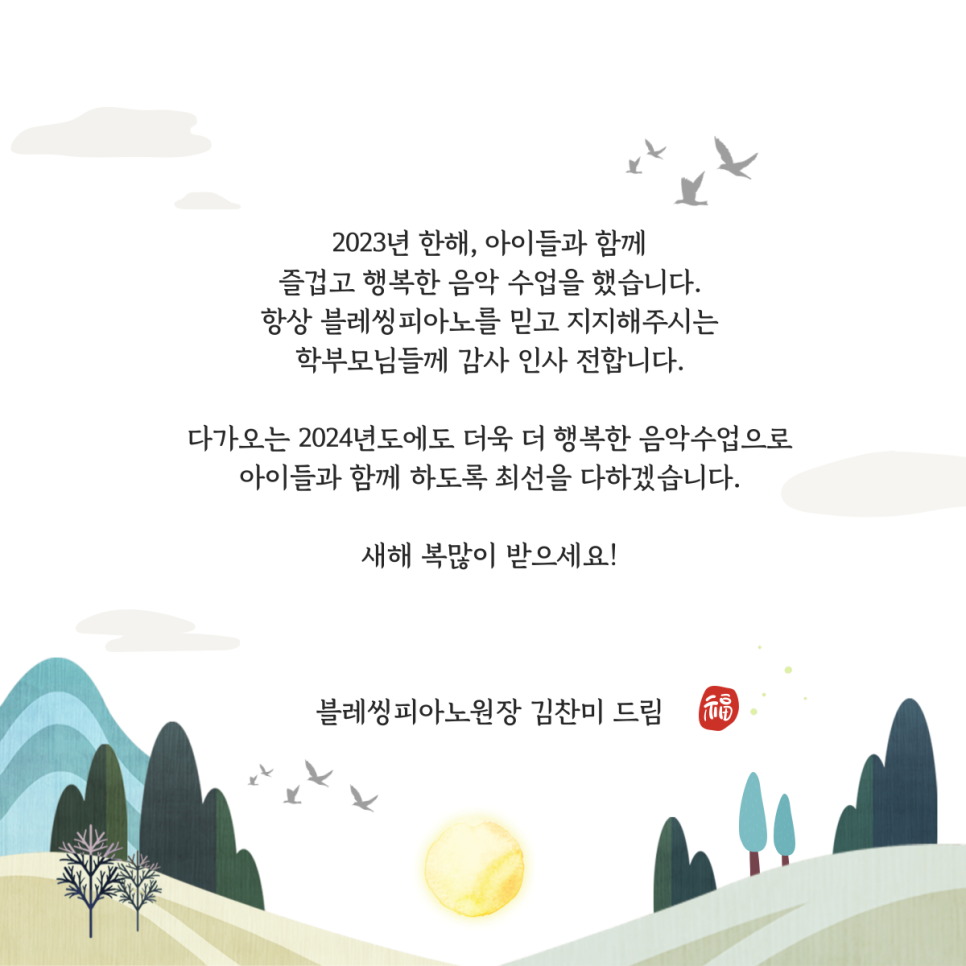 피아노친구들 이미지