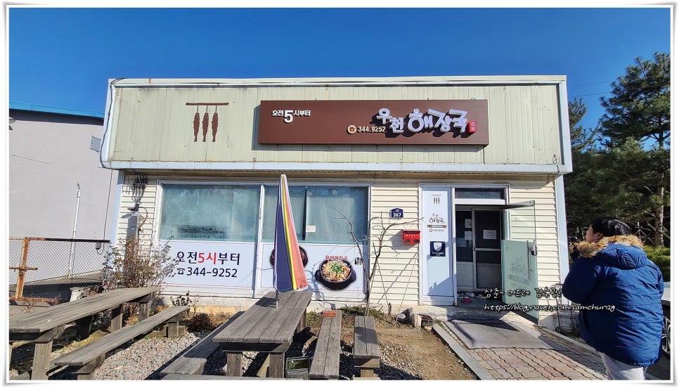 우천해장국 이미지