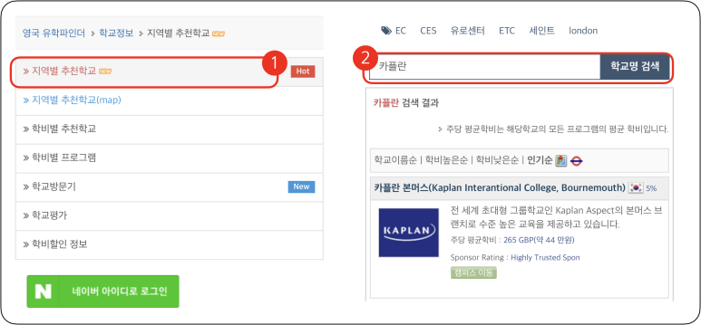 유학파인더 이미지
