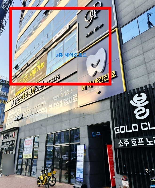 헤어오르드 이미지