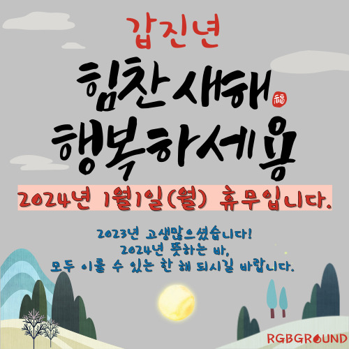 알지비그라운드 이미지