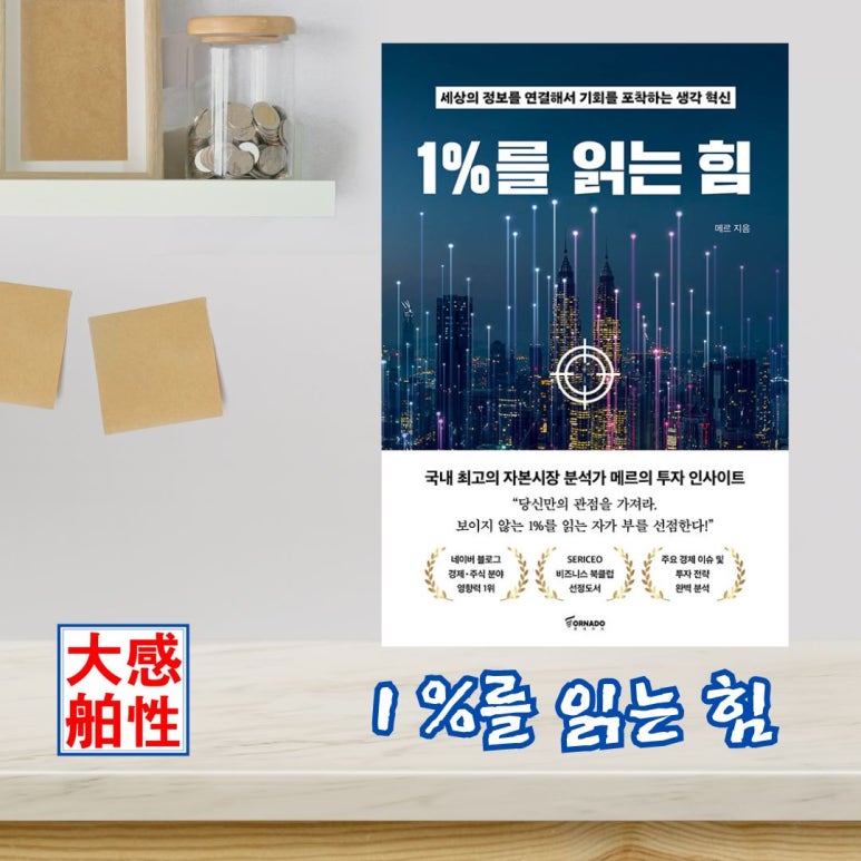 혁신대박 이미지