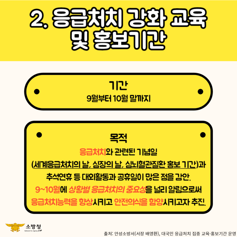 BIS교육 이미지