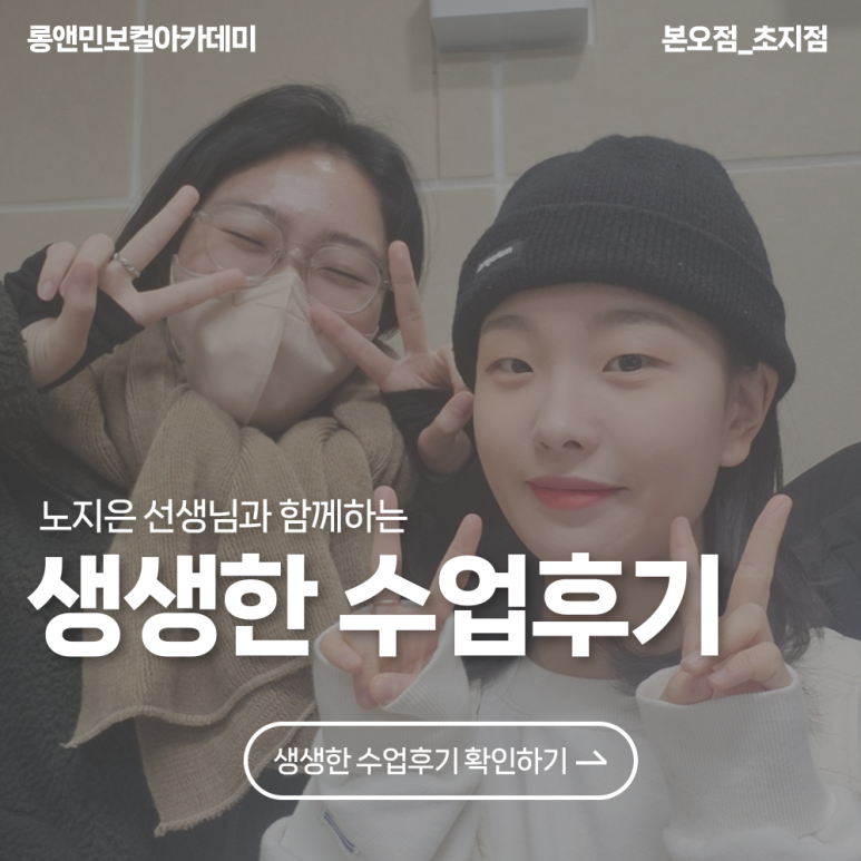 롱앤민보컬전문아카데미학원 이미지