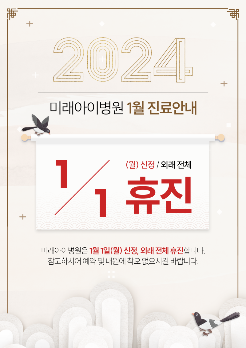 미래병원 이미지