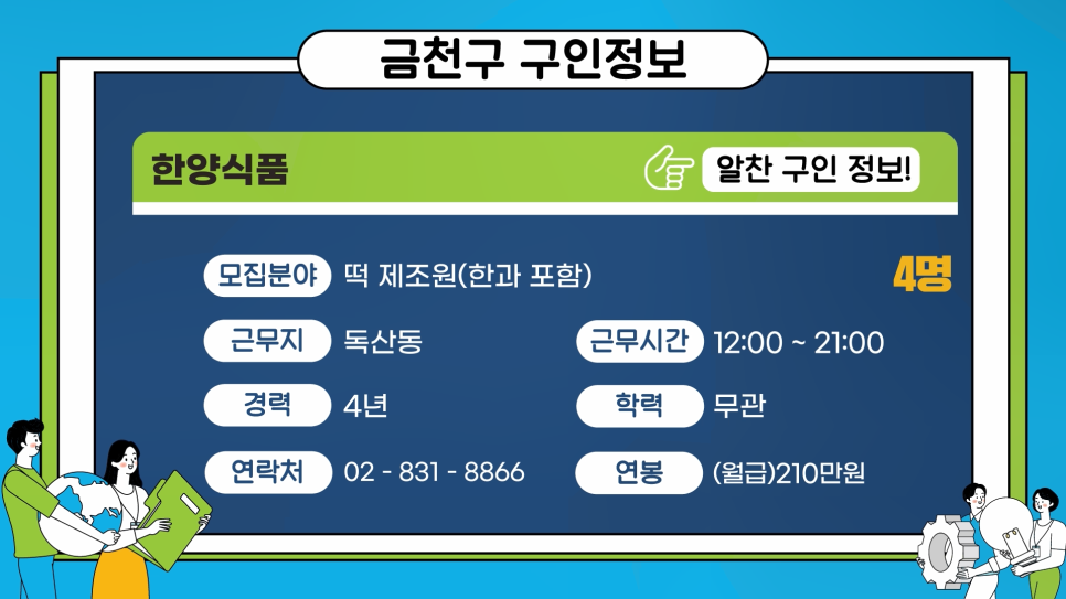 미광전자전기 이미지