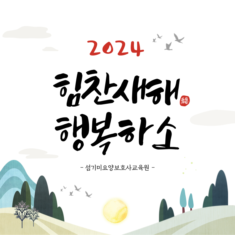 대구제일요양보호사교육원 이미지