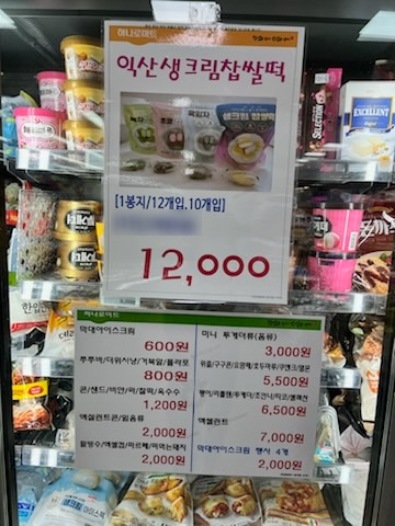 영산포농협하나로마트 이미지