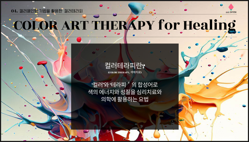 동부종합복지관어린이집 이미지