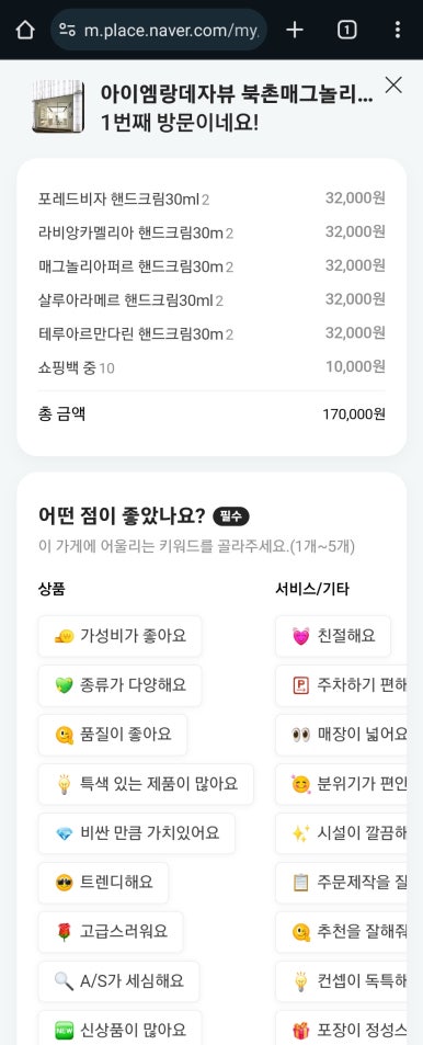 아이엠랑데자뷰북촌매그놀리아점 이미지
