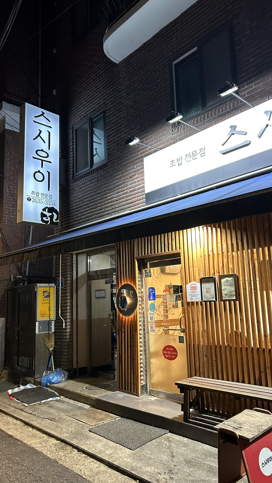 우이스시 이미지