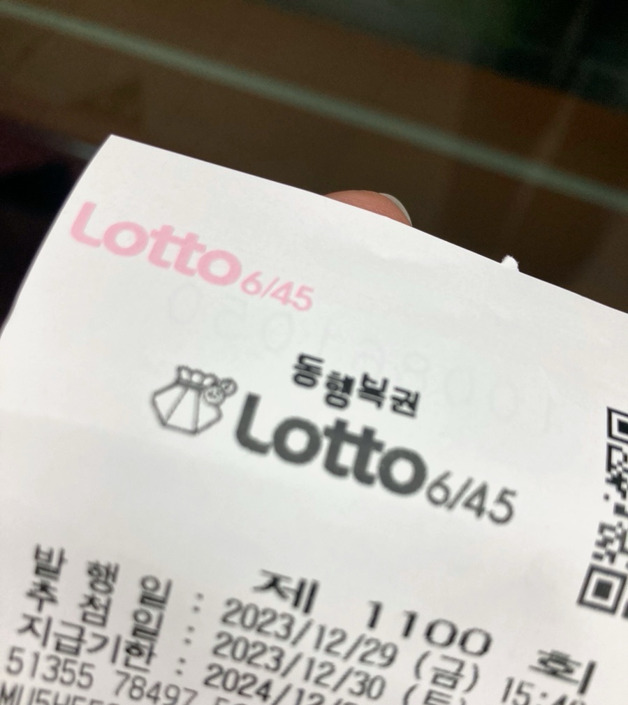 영로또 이미지