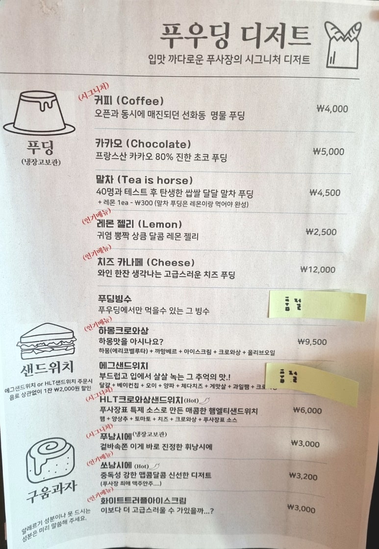 푸우딩 이미지