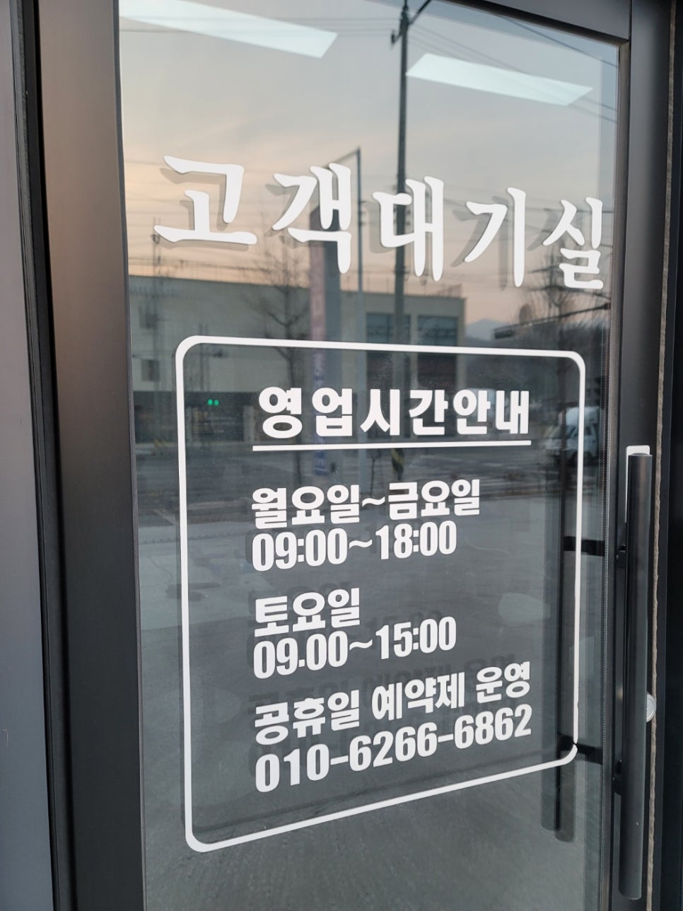 강원차유리 이미지